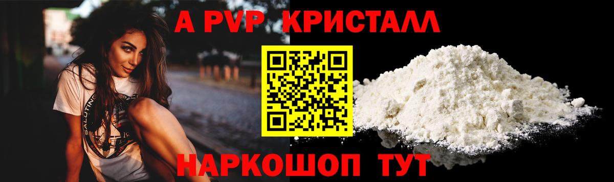 Alpha-PVP VHQ Сальск