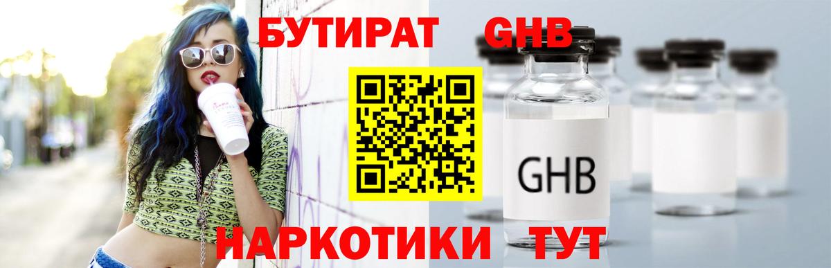 Бутират Butirat  Вход с VPN  Бутират  Сальск 