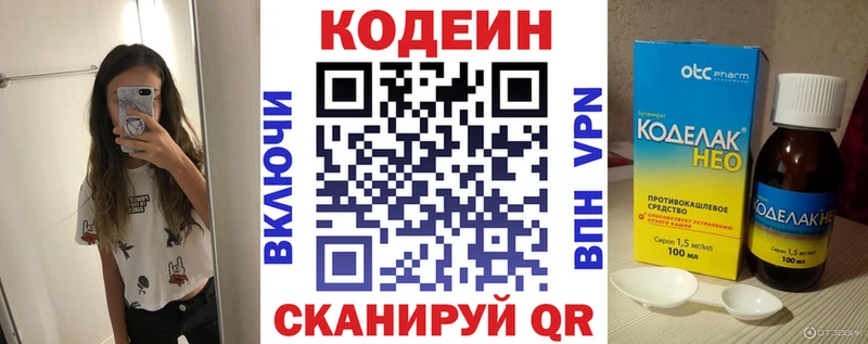 Кодеиновый сироп Lean напиток Lean (лин)  дарк нет клад  Сальск 