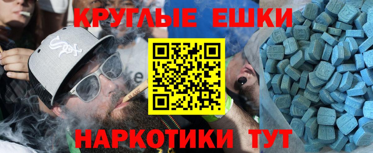 Ecstasy MDMA Сальск