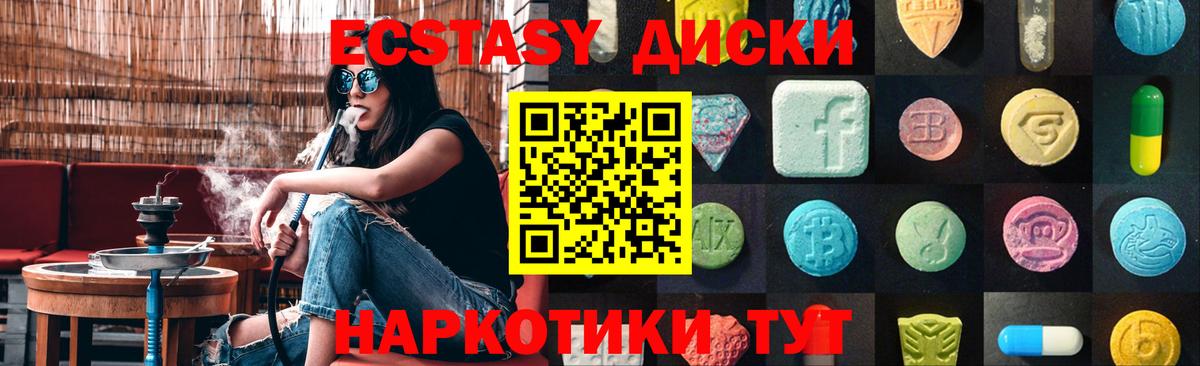ЭКСТАЗИ  ЭКСТАЗИ Philipp Plein  Вход с VPN  Сальск  Ecstasy Дубай 