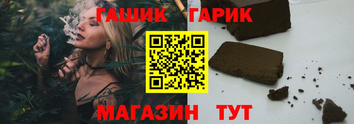 Гашиш гашик Сальск