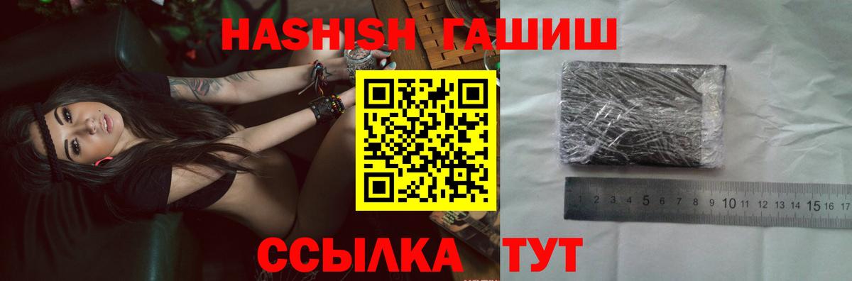 ГАШ Premium  Вход с VPN  Гашиш индика сатива  Сальск 