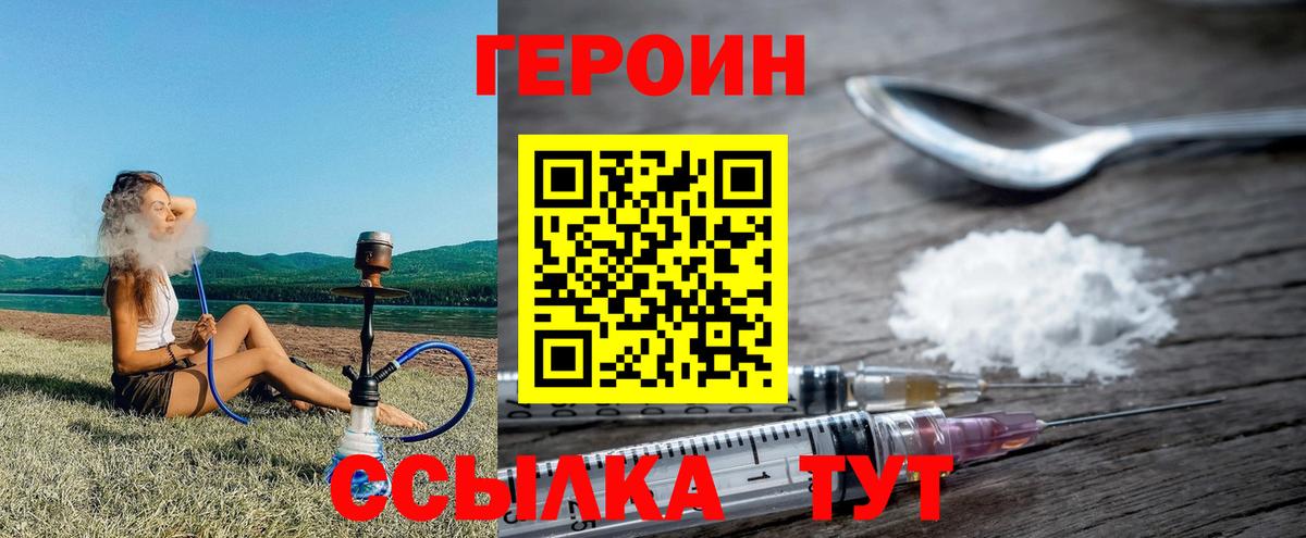 ГЕРОИН хмурый  ГЕРОИН  Сальск  Вход с VPN 