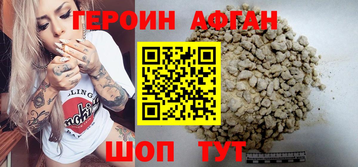 Героин VHQ Сальск