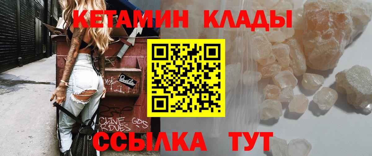 КЕТАМИН VHQ Сальск
