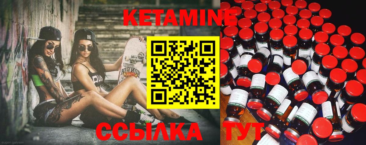 Сальск  Кетамин ketamine  Вход с VPN 
