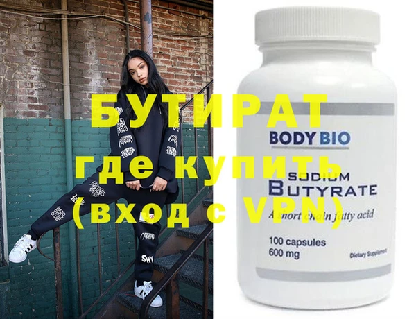 бутират Абдулино