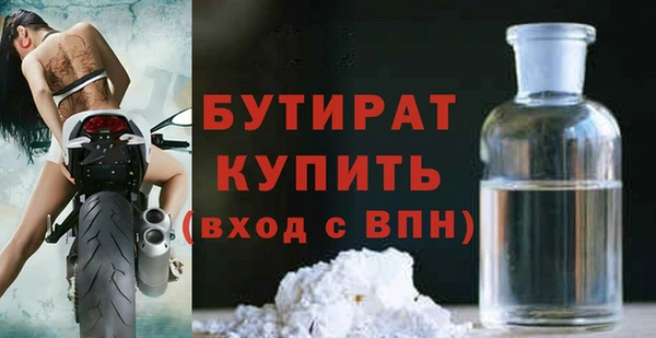 бутират Абдулино