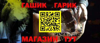 гашишное масло Сланцы