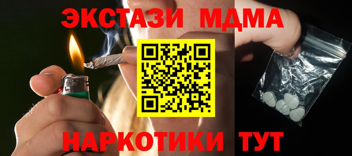 Сальск  МДМА crystal  МДМА crystal  MDMA  Вход с VPN 