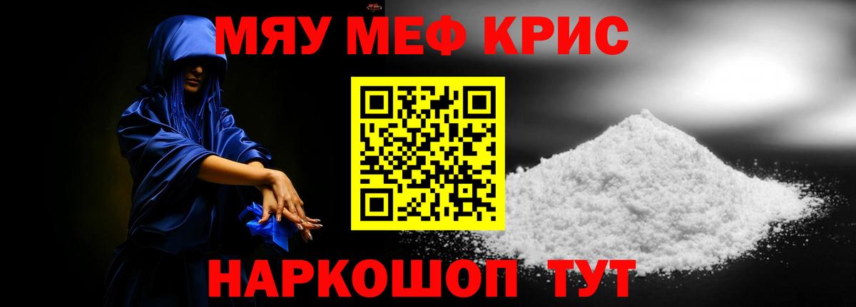 Мефедрон  Мефедрон 4 MMC  Вход с VPN  Мефедрон  Сальск  Мефедрон мука 