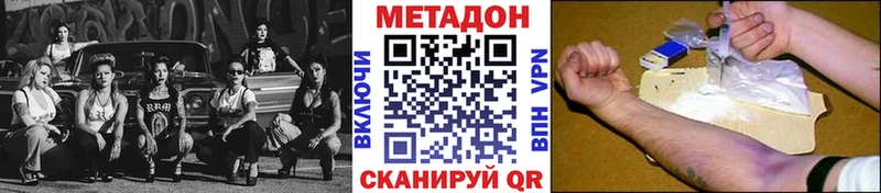купить наркотик  Сальск  МЕТАДОН methadone 