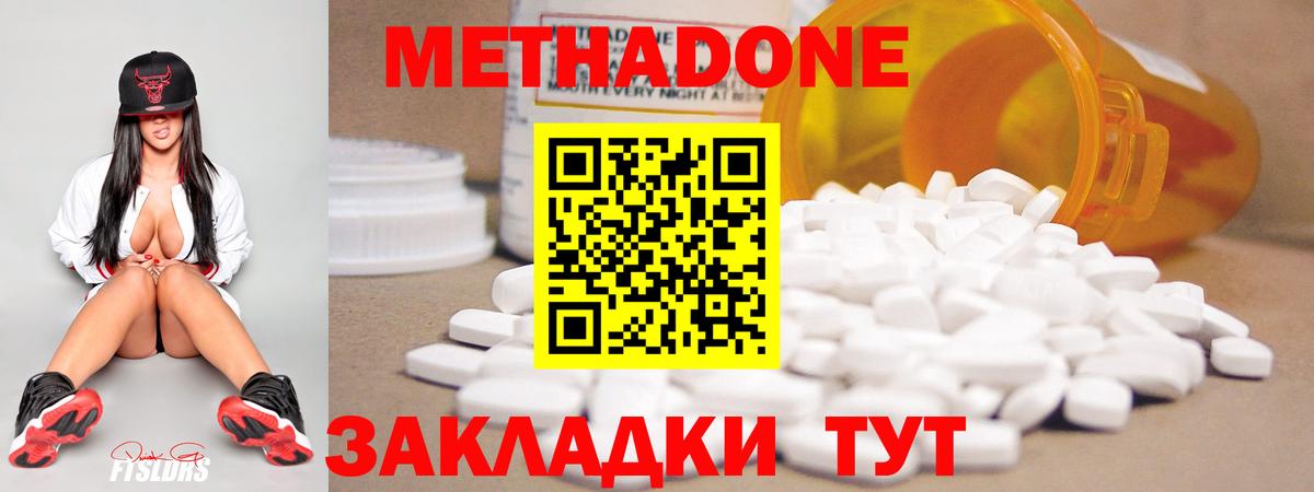 Метадон VHQ  МЕТАДОН methadone  Сальск  Вход с VPN 