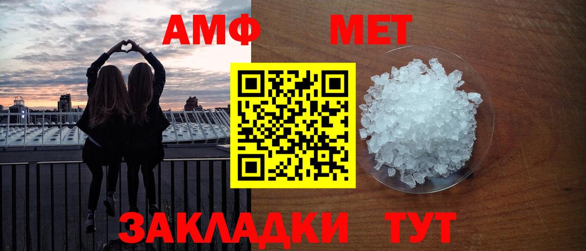 МЕТАМФЕТАМИН пудра  МЕТАМФЕТАМИН пудра  Вход с VPN  Сальск 
