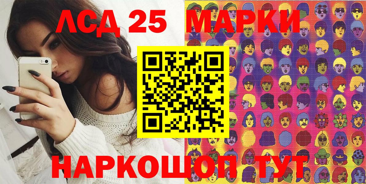 Сальск  Марки NBOMe 1500мкг  Вход с VPN 